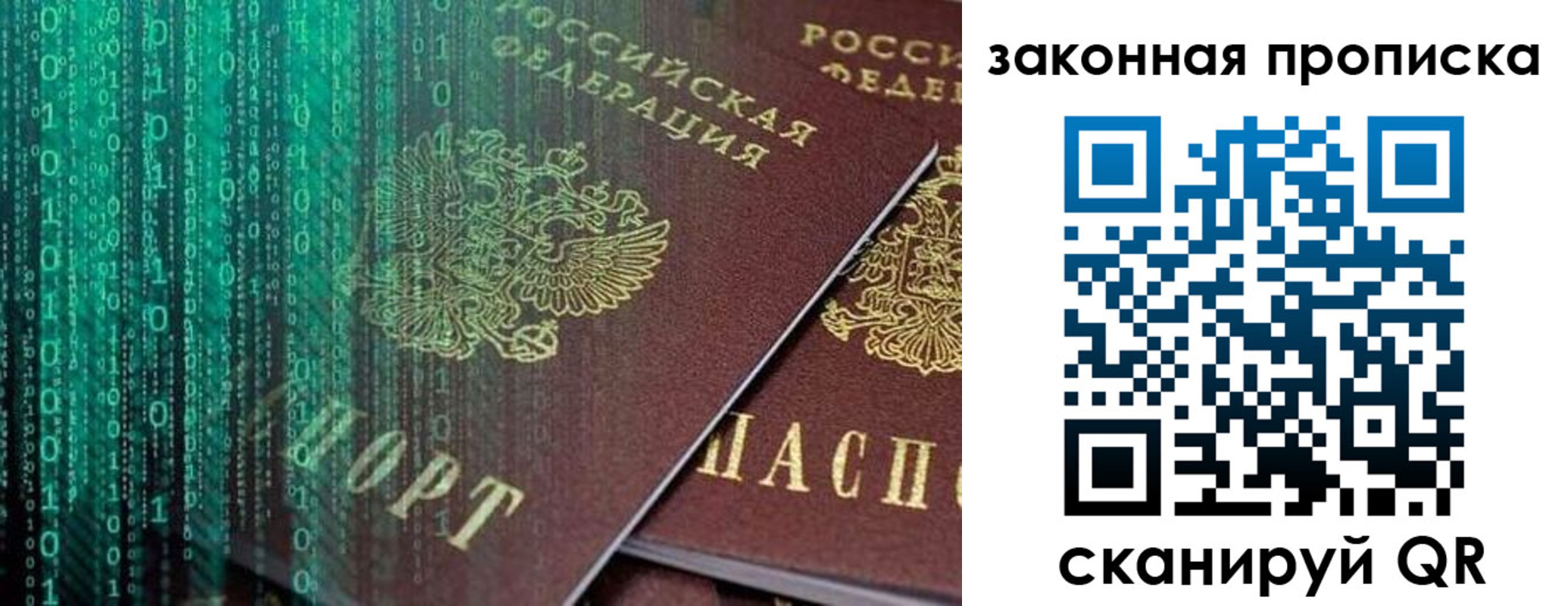 временная регистрация недорого в Югорске