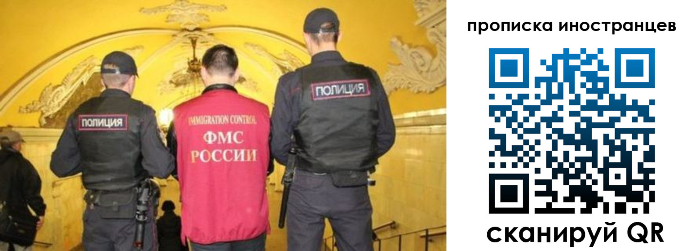 прописка для работы в Югорске