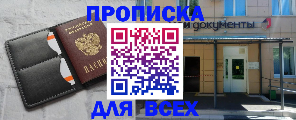 временная регистрация надежно в Югорске