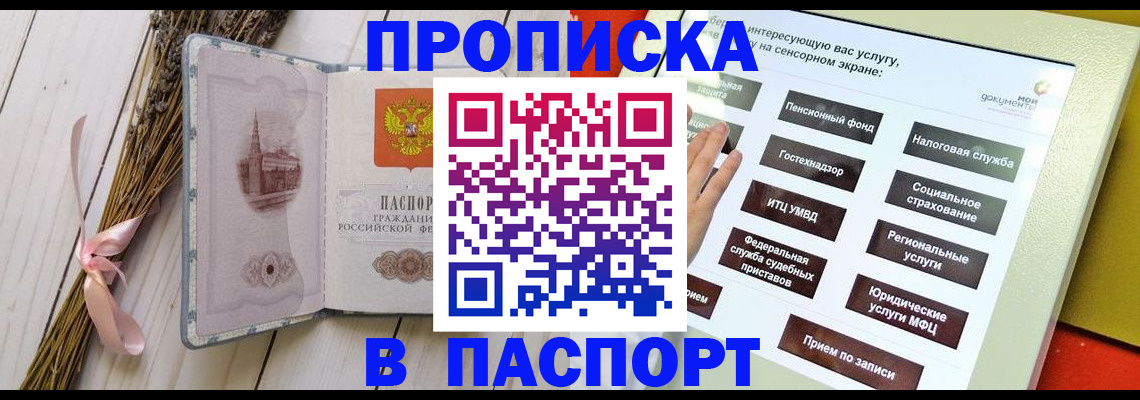 временная регистрация поиск в Югорске